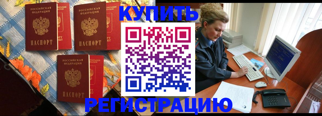 прописка 2025 в Калязине