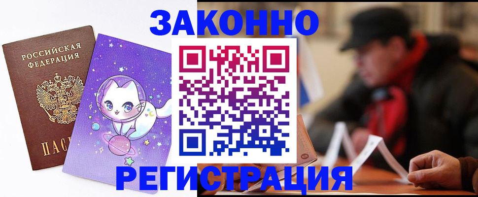 временная регистрация для школы в Калязине