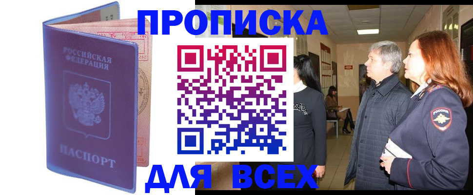 прописка ребенка в Калязине