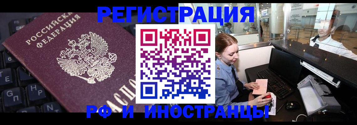 временная регистрация 2025 в Калязине